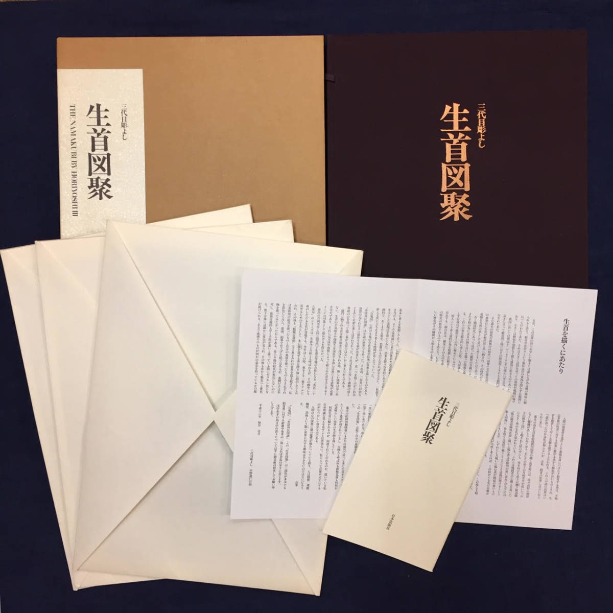 三代目彫よし 『生首図聚』直筆画署名入 『LEGACY:THE HORIYOSHI 三代目彫よし 『生首図聚』直筆画署名入 『LEGACY:THE HORIYOSHI