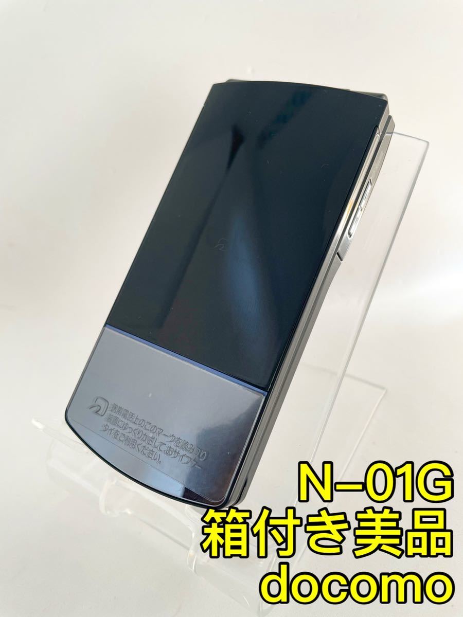 売れ筋商品 『箱付き新品』N-01G ドコモ docomo ガラケー 携帯電話