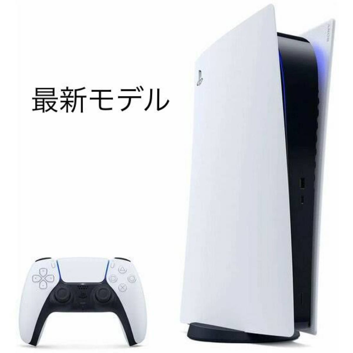 【最新モデル】PlayStation5本体 新品未使用 通常版 プレイステーション5 ディスクドライブ搭載 テレビゲーム プレイステーション5（PS5）