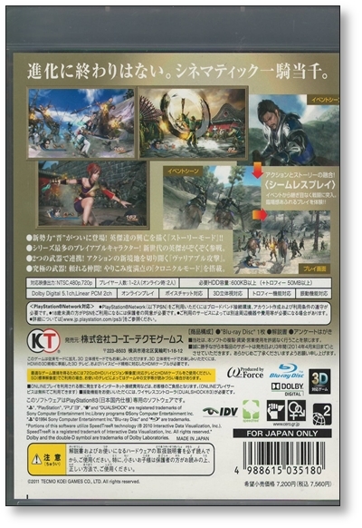 【PS3】 真・三國無双6 箱・説明書付き PS3ソフト 三国無双6_画像2