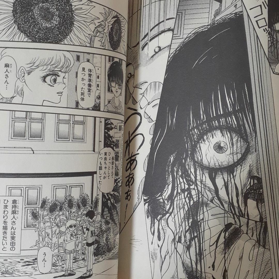 死体あそび