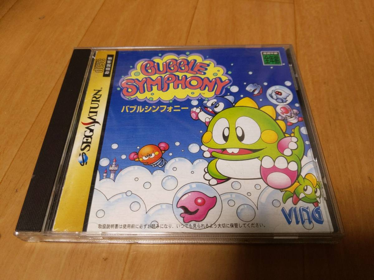 セガサターン ソフト バブルシンフォニー www.pegasusforkids.com