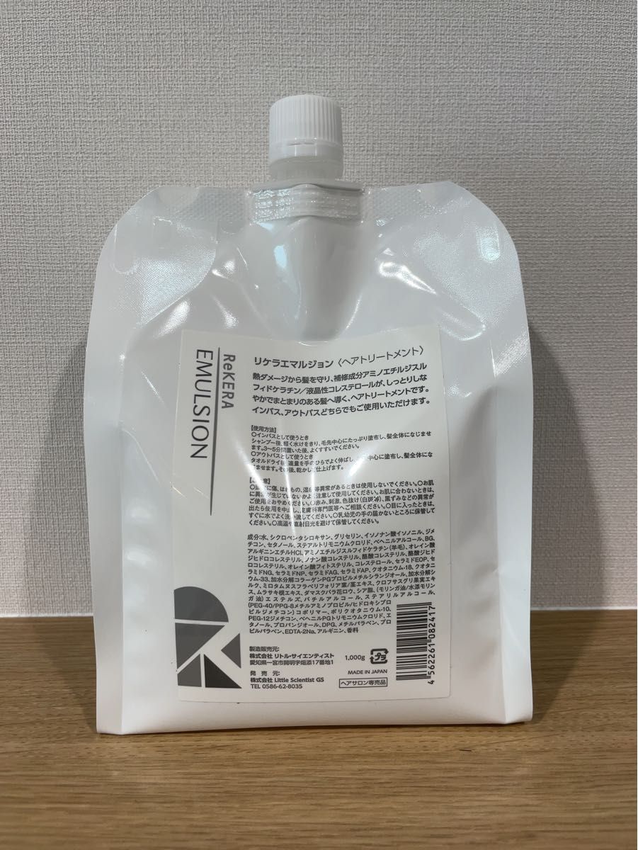 最大10%OFFクーポン リトルサイエンティスト リケラミスト二本セット