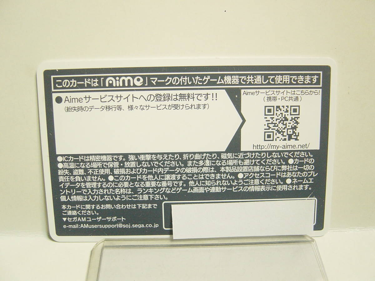 Yahoo!オークション - Aime カード 1枚 4社共通 アーケード Yahoo!オークション - Aime カード 1枚 4社共通 アーケード