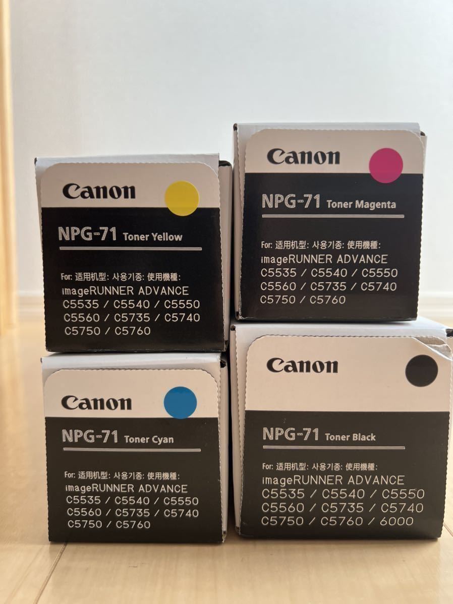 カテゴリ】 Canon - キヤノン トナー NPG-71 ４色セット×2の通販 by