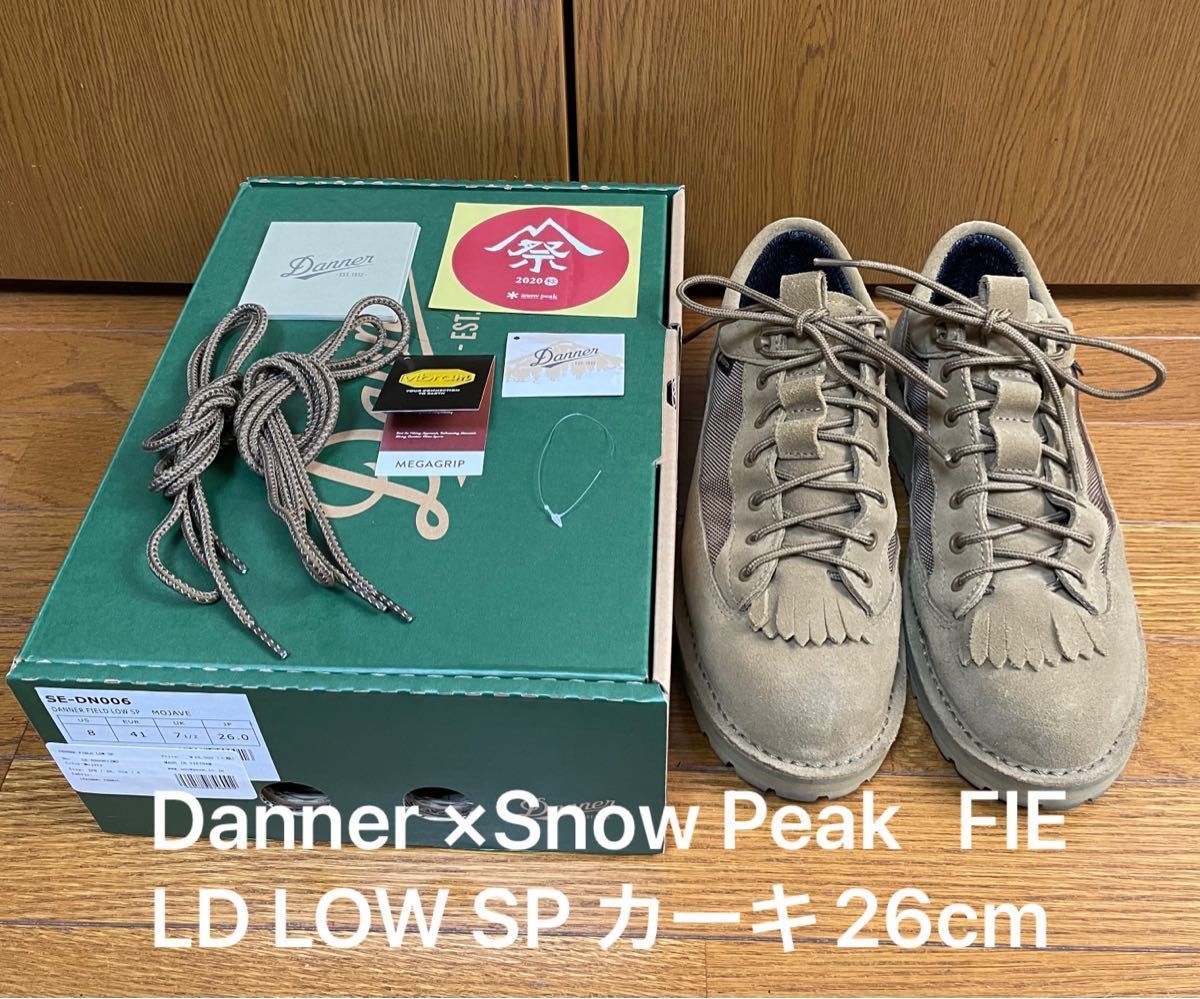 ダナー スノーピーク Danner ×Snow Peak FIELD LOW SP カーキ 26cm