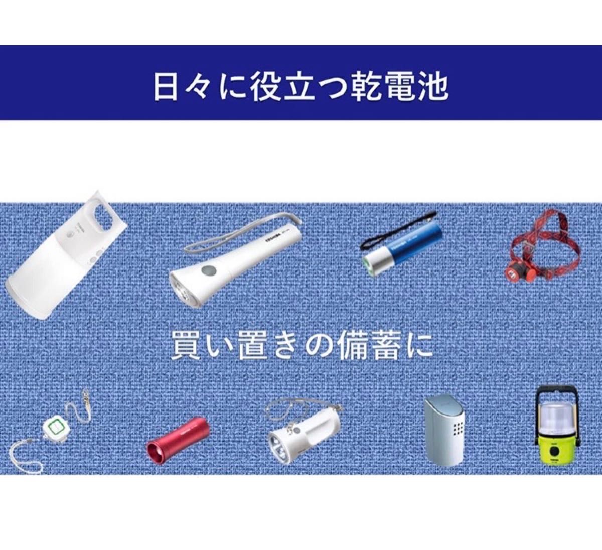 東芝 アルカリ乾電池 単4形 単3形 TOSHIBA乾電池 単4 単3 電池 単四 単三 クーポン 防災 備蓄 