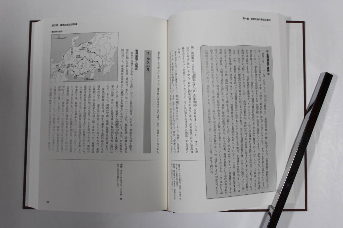 [2１世紀 大日本史] 函付き5分冊 ユーキャン_画像5