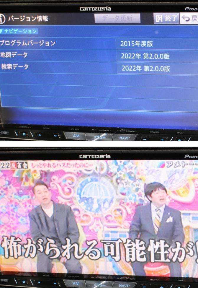 □ カロッツェリア☆AVIC-ZH0007☆2022年第2版地図