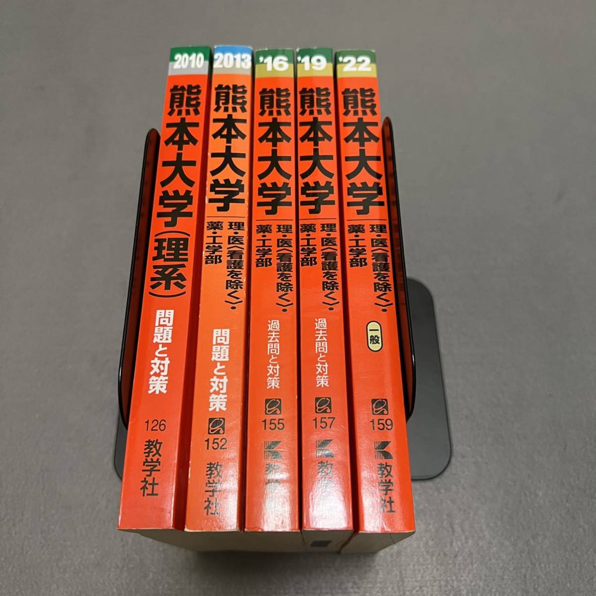 翌日発送】 赤本 熊本大学 理系 前期日程 医学部 2007年~2021年 翌日発送】 赤本 熊本大学 理系 前期日程 医学部 2007年~2021年