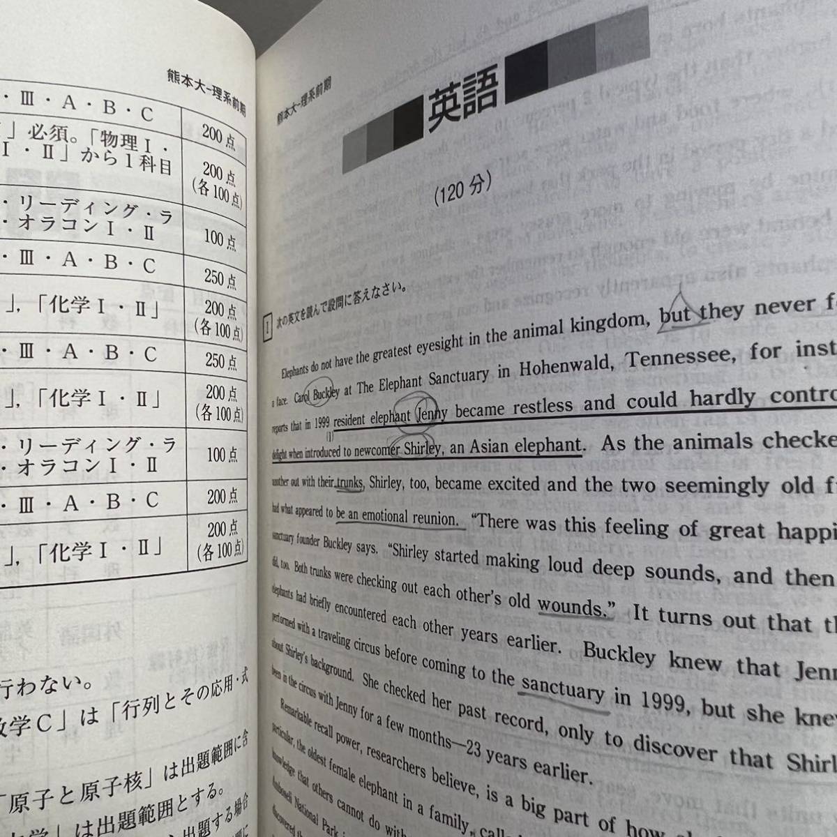 翌日発送】 赤本 熊本大学 理系 前期日程 医学部 2007年~2021年 翌日発送】 赤本 熊本大学 理系 前期日程 医学部 2007年~2021年
