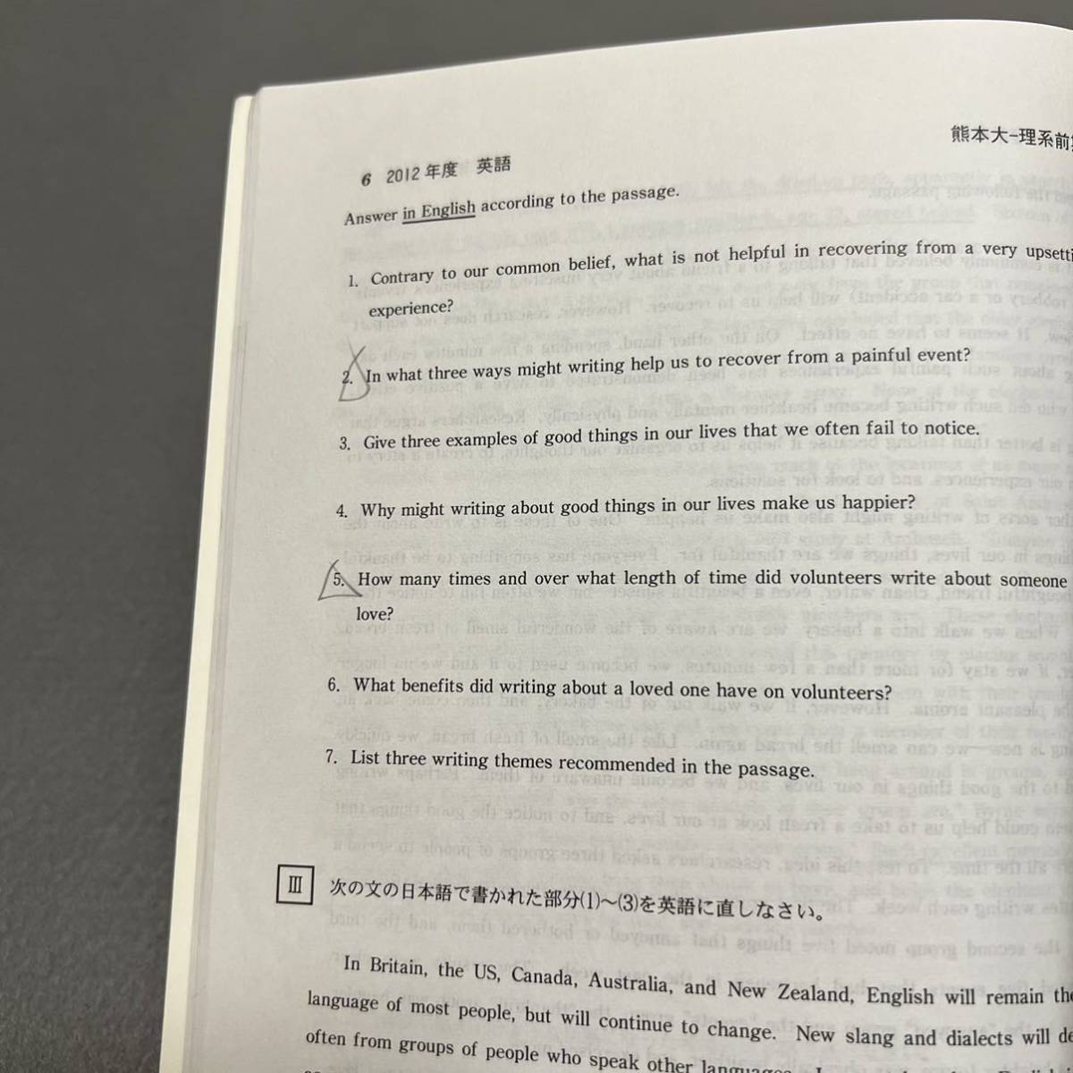 翌日発送】 赤本 熊本大学 理系 前期日程 医学部 2007年~2021年 翌日発送】 赤本 熊本大学 理系 前期日程 医学部 2007年~2021年