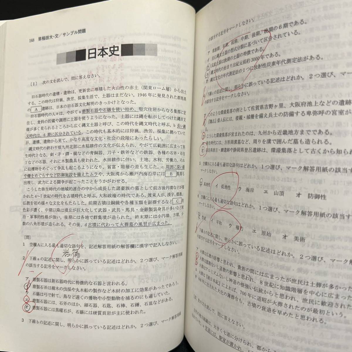 【翌日発送】　赤本　早稲田大学　文化構想学部　1985年～2019年　35年分