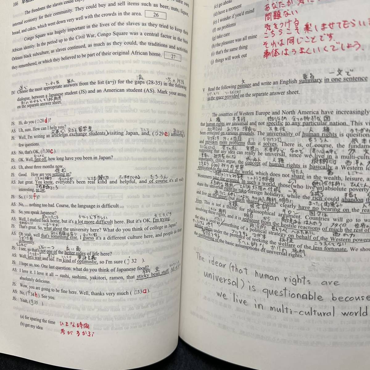 翌日発送】 赤本 早稲田大学 文化構想学部 1985年~2019年 35年 翌日発送】 赤本 早稲田大学 文化構想学部 1985年~2019年 35年