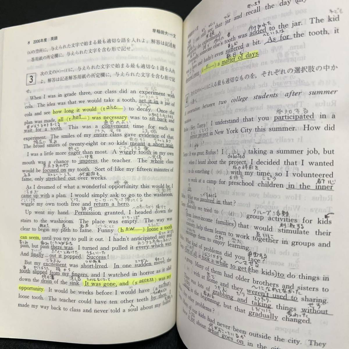 翌日発送】 赤本 早稲田大学 文化構想学部 1985年~2019年 35年 翌日発送】 赤本 早稲田大学 文化構想学部 1985年~2019年 35年