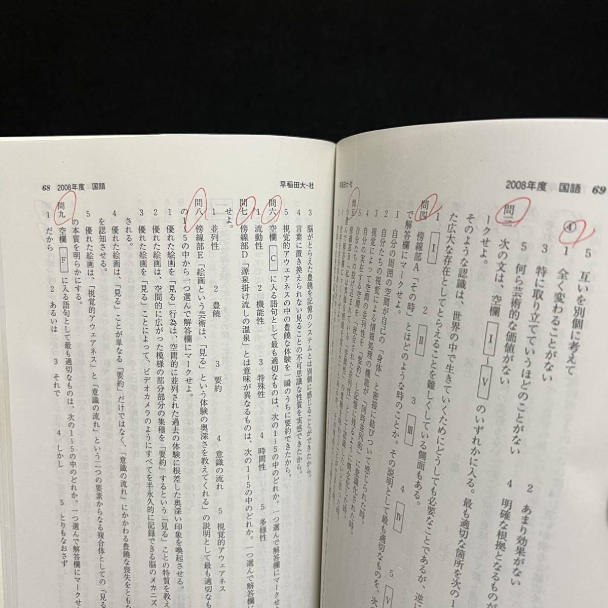 翌日発送】 赤本 早稲田大学 社会科学部 1988年~2018年 31年分 翌日発送】 赤本 早稲田大学 社会科学部 1988年~2018年 31年分