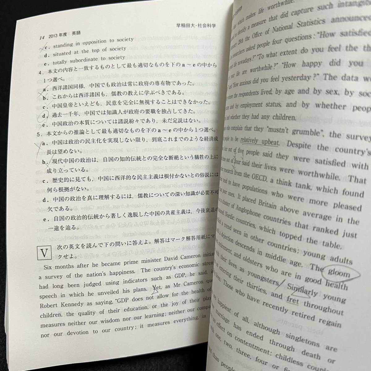 翌日発送】 赤本 早稲田大学 社会科学部 1988年~2018年 31年分 翌日発送】 赤本 早稲田大学 社会科学部 1988年~2018年 31年分