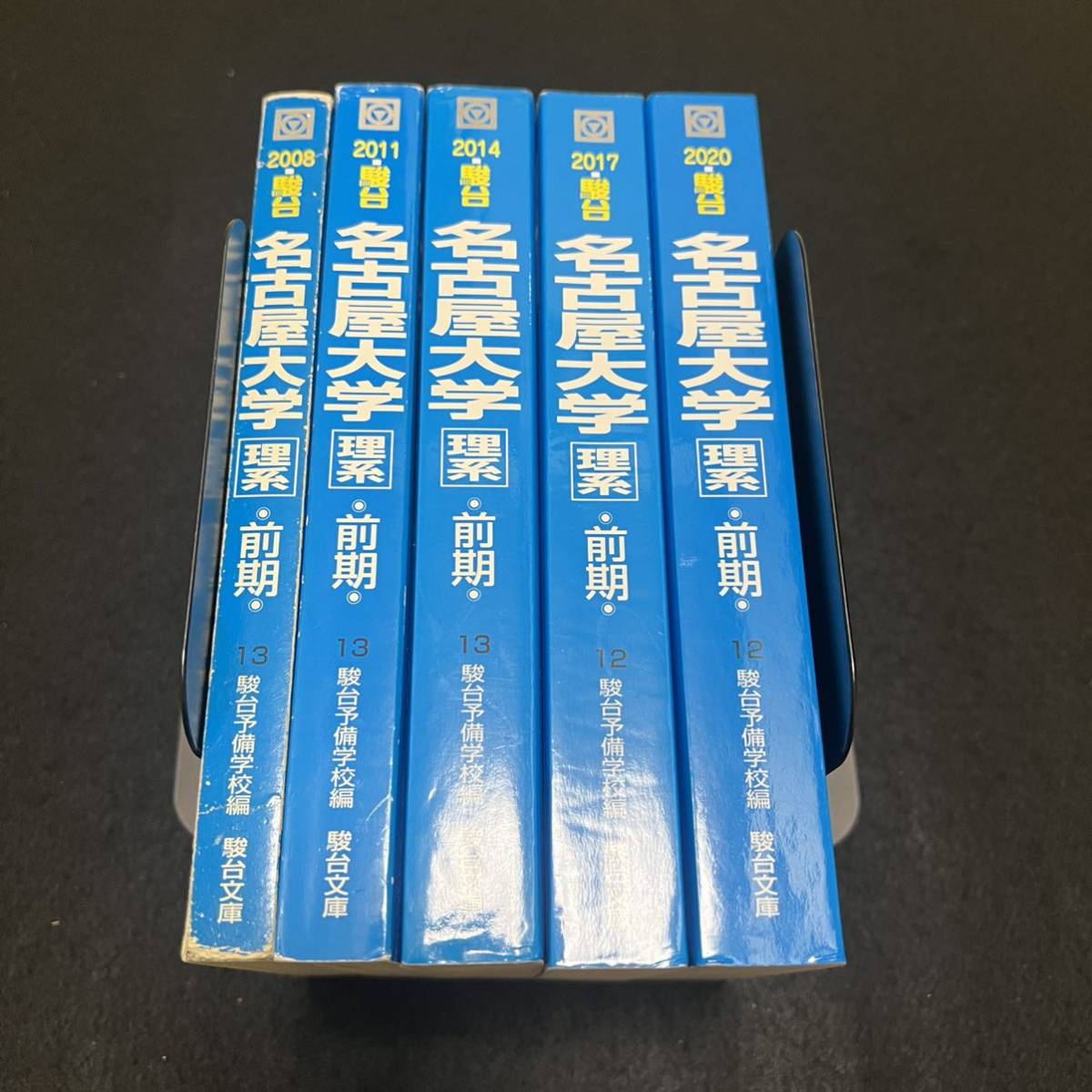 翌日発送】 青本 名古屋大学 理系 前期日程 2005年~2019年 15年 翌日発送】 青本 名古屋大学 理系 前期日程 2005年~2019年 15年