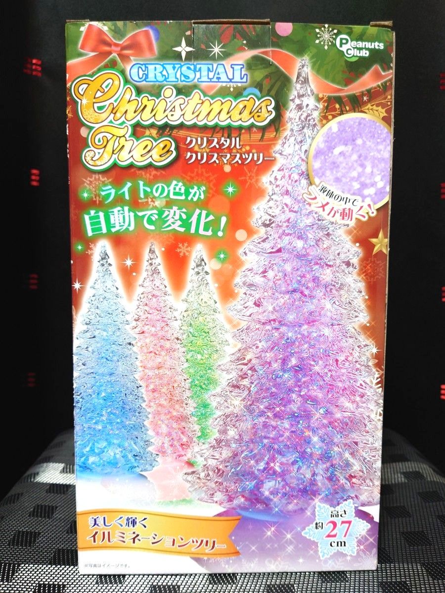 クリスタルクリスマスツリー イルミネーション
