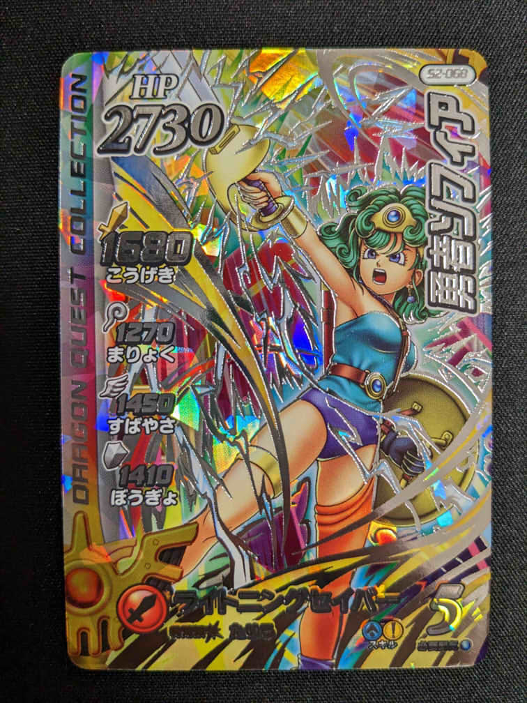 直営店 クロスブレイド 超2弾 勇者ソフィア SEC 美品 seedpotatoes.com.au