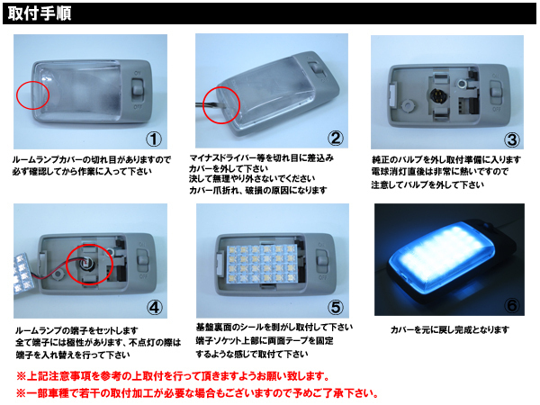 ルームランプ ランクル ランドクルーザー プラド 150系（グレード：TX-L TZ）後期【SMD300発相当】 車内照明 LED_画像3