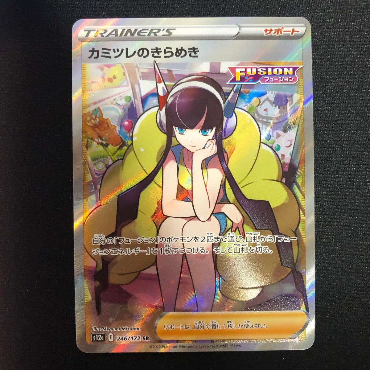 新品本物 カミツレのきらめき sr psa10 横線無し sitedev.minifinder.se