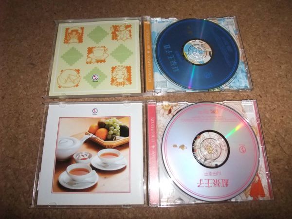 [CD][送料無料] 紅茶王子 1 2　セット 2枚　II_画像2