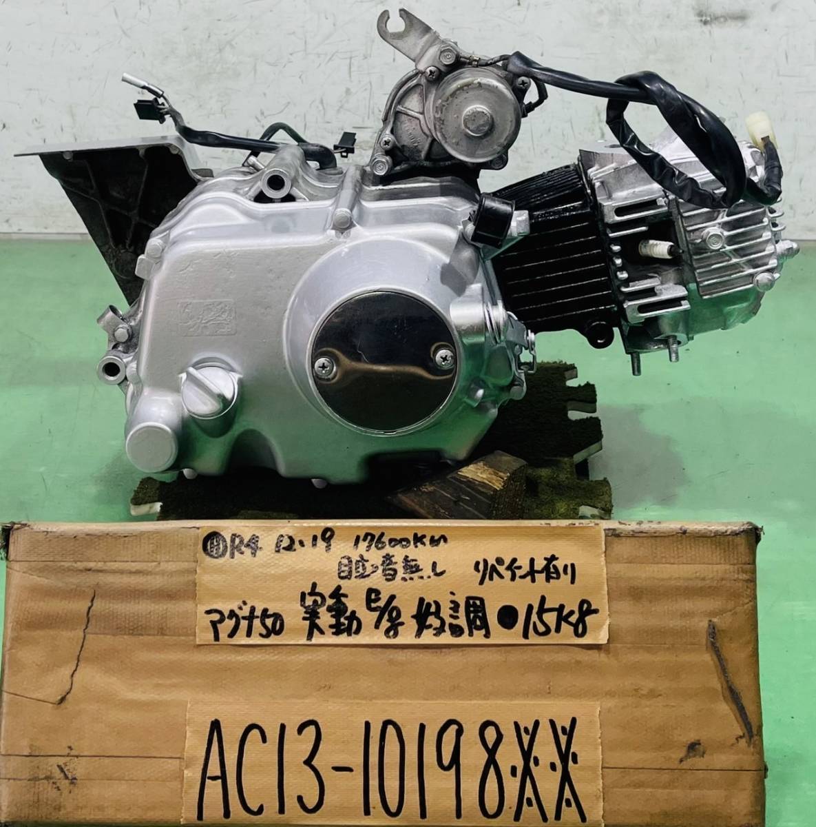 マグナ50 AC13 実動エンジン 好調 | pp-drbogor.sch.id