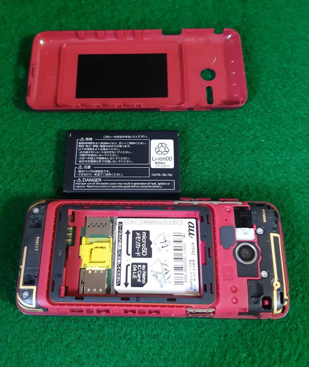 auかんたんケータイ KYF43 auかんたんケータイ KYF43
