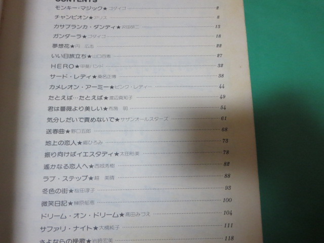  Godiego Sawada Kenji Yamaguchi Momoe Pink Lady - Watanabe Machiko Fuse Akira Oota Hiromi Saijo Hideki Sakura рисовое поле .. Kashiwa ... takada ... большой . оригинальный . Iwasaki Hiromi 