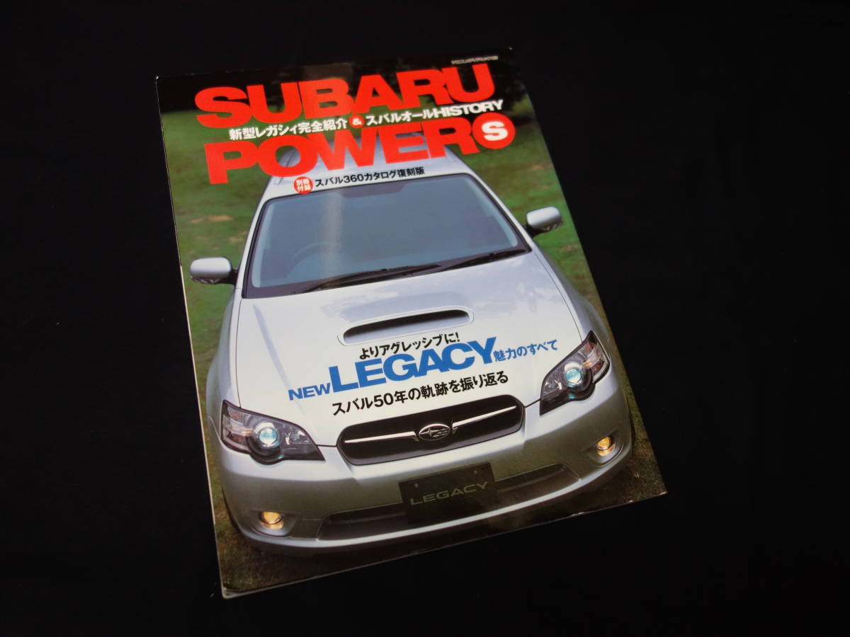【絶版】SUBARU POWERS―新型レガシィ完全解説/スバル50年のヒストリー / 八重洲出版 / 平成15年_画像1