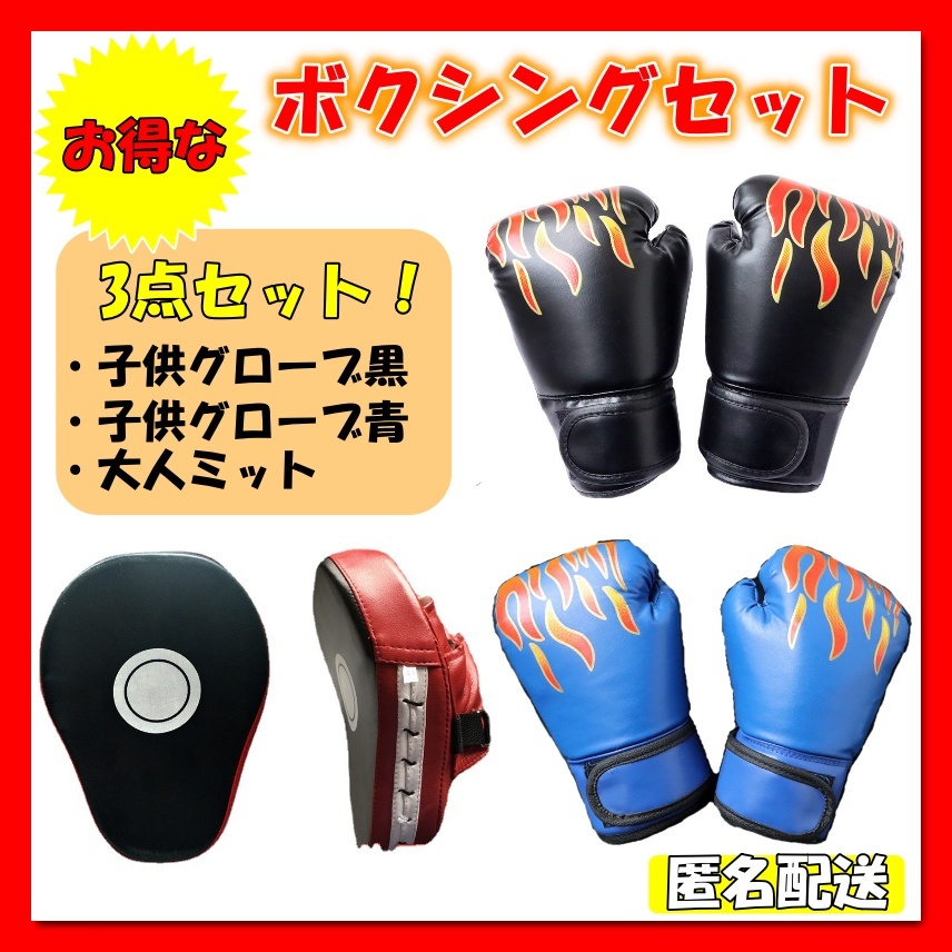 限定価格セール!】 親子 で 遊ぶ グローブとミット 点セットです