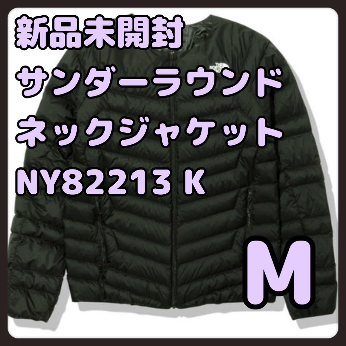 あなたにおすすめの商品 NY82213 ブラック Mサイズ サンダーラウンドネックジャケット K Mサイズ