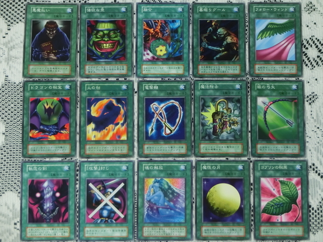 Yahoo!オークション - 遊戯王 初期 ノーマル 魔法カード 15種 Yahoo!オークション - 遊戯王 初期 ノーマル 魔法カード 15種