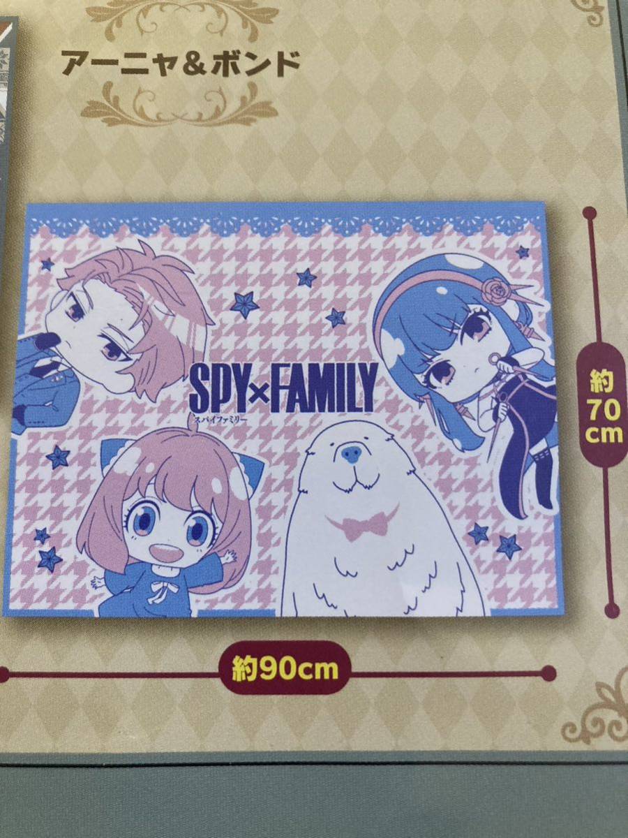 spy×family スパイ×ファミリー　ブランケット　アーニャ、ロイド、ヨル_画像1