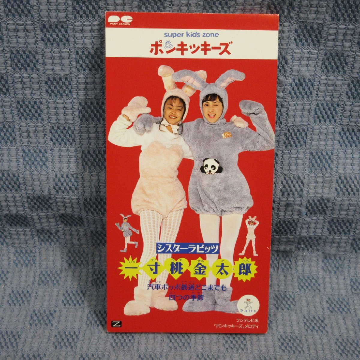 ヤフオク! - JA669 シスターラビッツ(安室奈美恵/鈴木蘭々)「