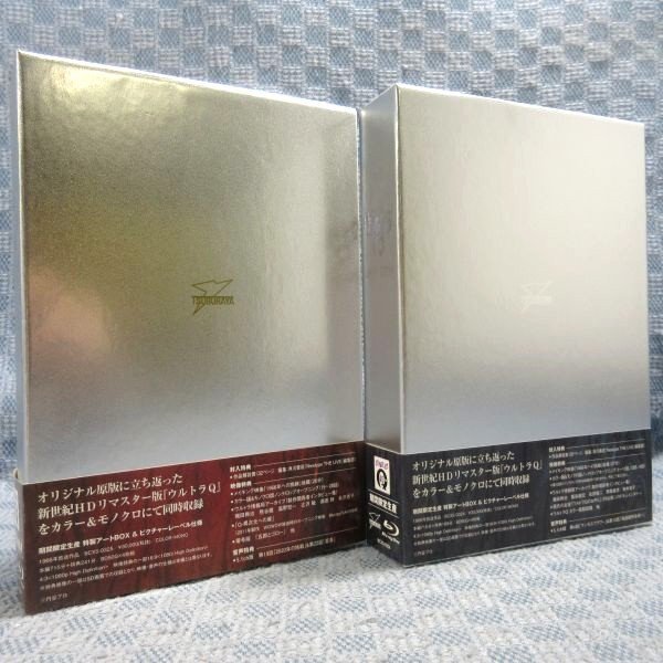 K666○【送料無料!】「総天然色ウルトラQ 期間限定生産 Blu-ray BOX