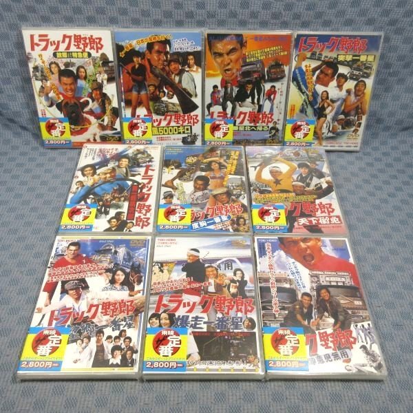 メーカー再生品】 DVD新品未開封品 トラック野郎 全10作品 cerkafor.com