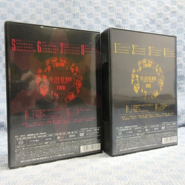 値段が激安 DVD-BOX NHK 風神の門 第壱集 第弐集 戦国時代 ドラマ tdh