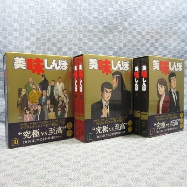 K714●【送料無料!】「美味しんぼ Blu-ray BOX I・II・III(1・2・3)」全3巻セット