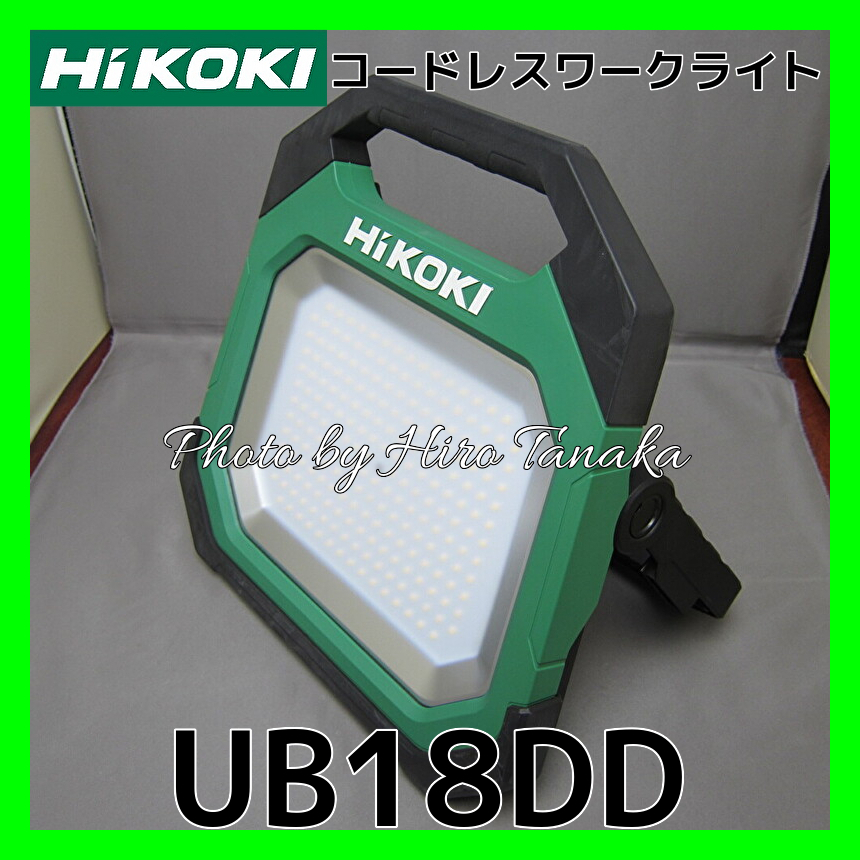  high ko-kiHiKOKI cordless working light UB18DD(NN) working light ... waterproof IP65 equipment style light with function 10,000lm USB charge possibility regular handling shop exhibition 