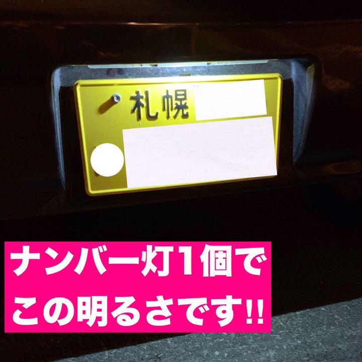 ダイハツ ハイゼット カーゴ S200系 S210系 超爆光 H4ヘッドライト バックランプ ポジション球 ナンバー灯 T10 LED ルームランプ 9個セット_画像9