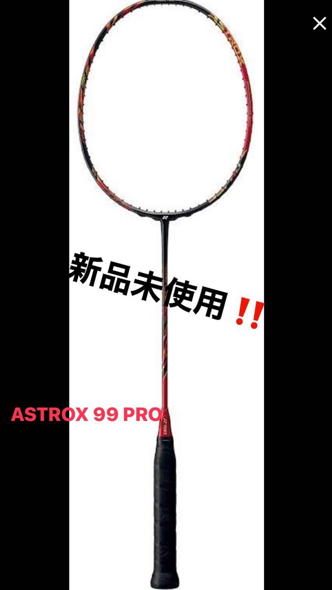 ASTROX 99 PRO 4UG5 チェリーサンバースト バドミントン バドミントン