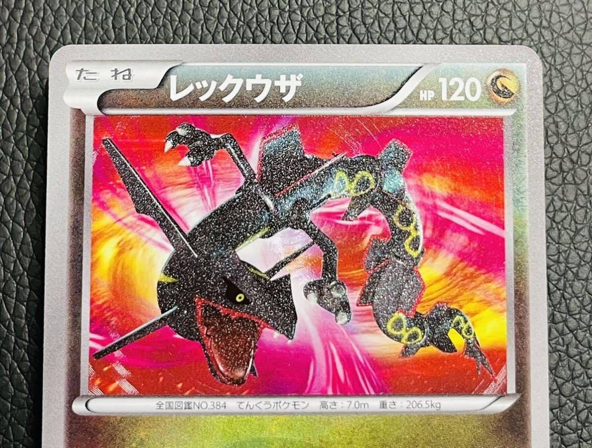 ポケモンカード レックウザ UR 1ED BW villededakar.sn