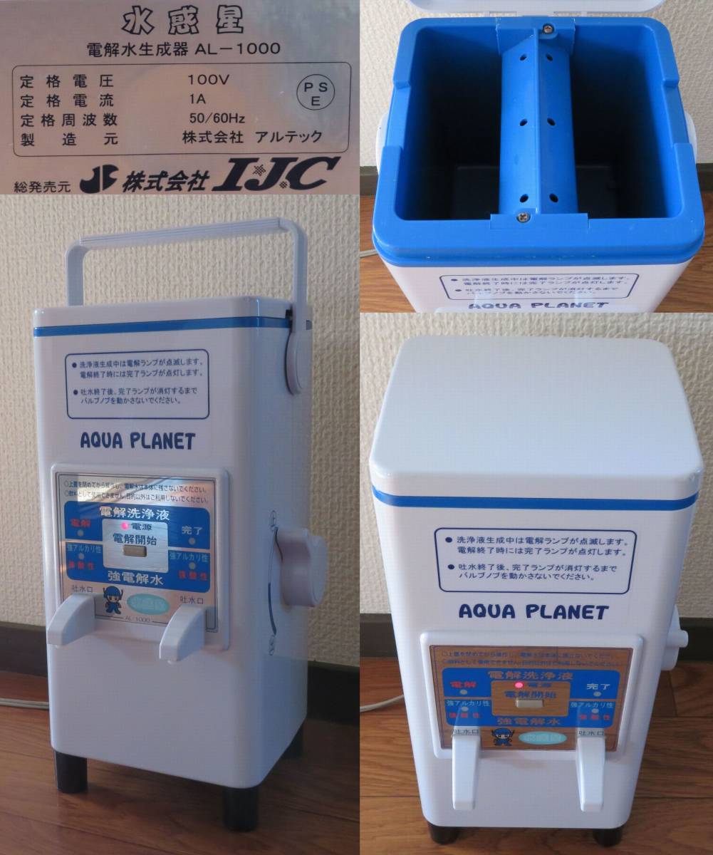 送料無料 価格354 240円ノロウイルス予防に 強酸性水 電解洗浄液 送料無料 価格354 240円ノロウイルス予防に 強酸性水 電解洗浄液