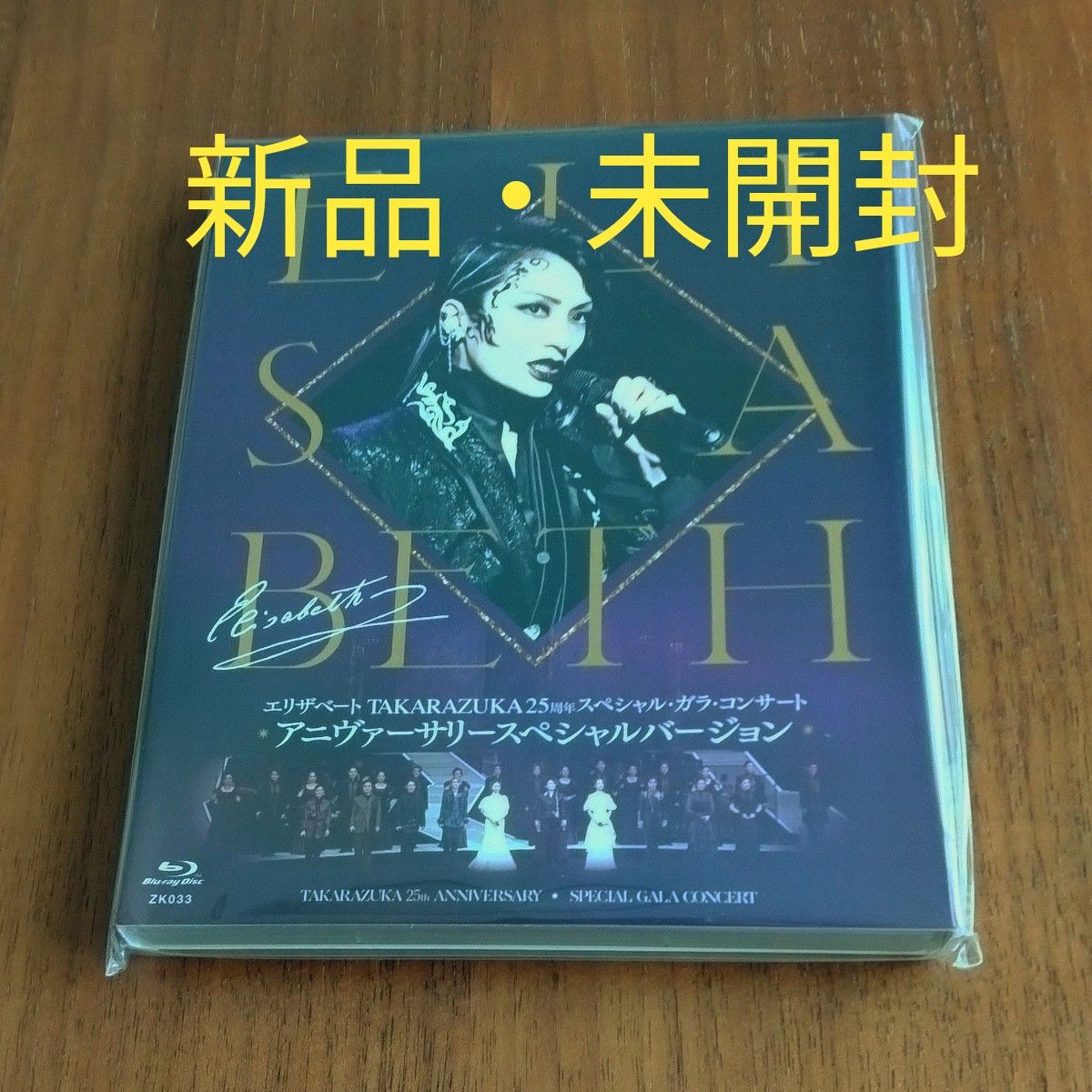 エリザベート Blu-ray white version その他 DVD/ブルーレイ 本・音楽・ゲーム 販促 激安