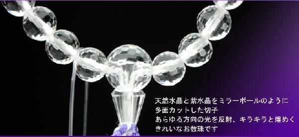 京念珠【紫水晶グラデーション切子】正絹二頭付房　女性用数珠・送料無料_画像5