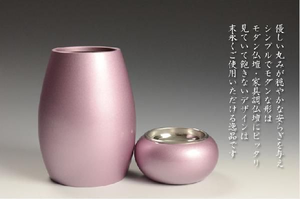 Bibian 比比昂- 優しい丸みに美しい光沢【国産モダン仏具 Bibian 比比昂- 優しい丸みに美しい光沢【国産モダン仏具
