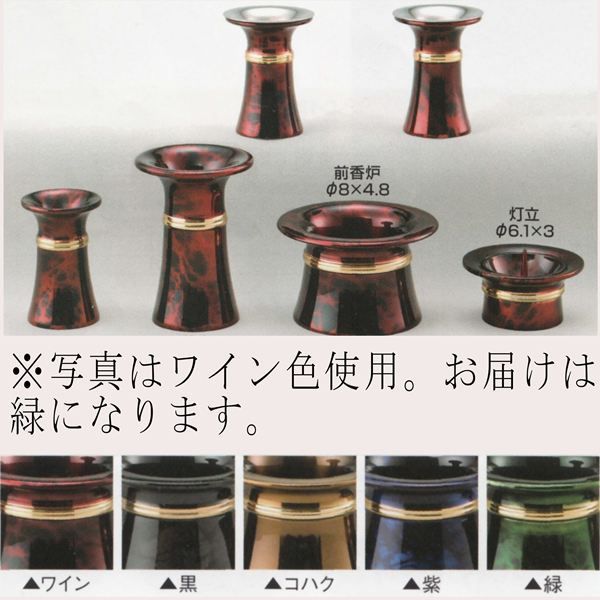 モダン仏具セット【真心:緑 6具足】送料無料 仏具一般 モダン仏具セット【真心:緑 6具足】送料無料 仏具一般