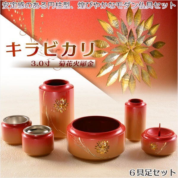 Yahoo!オークション - 煌びやかで華やかなモダン仏具【安定感の Yahoo!オークション - 煌びやかで華やかなモダン仏具【安定感の